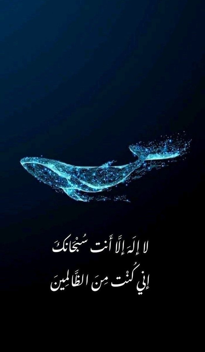 فَاسْتَجَبْنَا لَهُ وَنَجَّيْنَاهُ مِنَ الْغَمِّ🤍