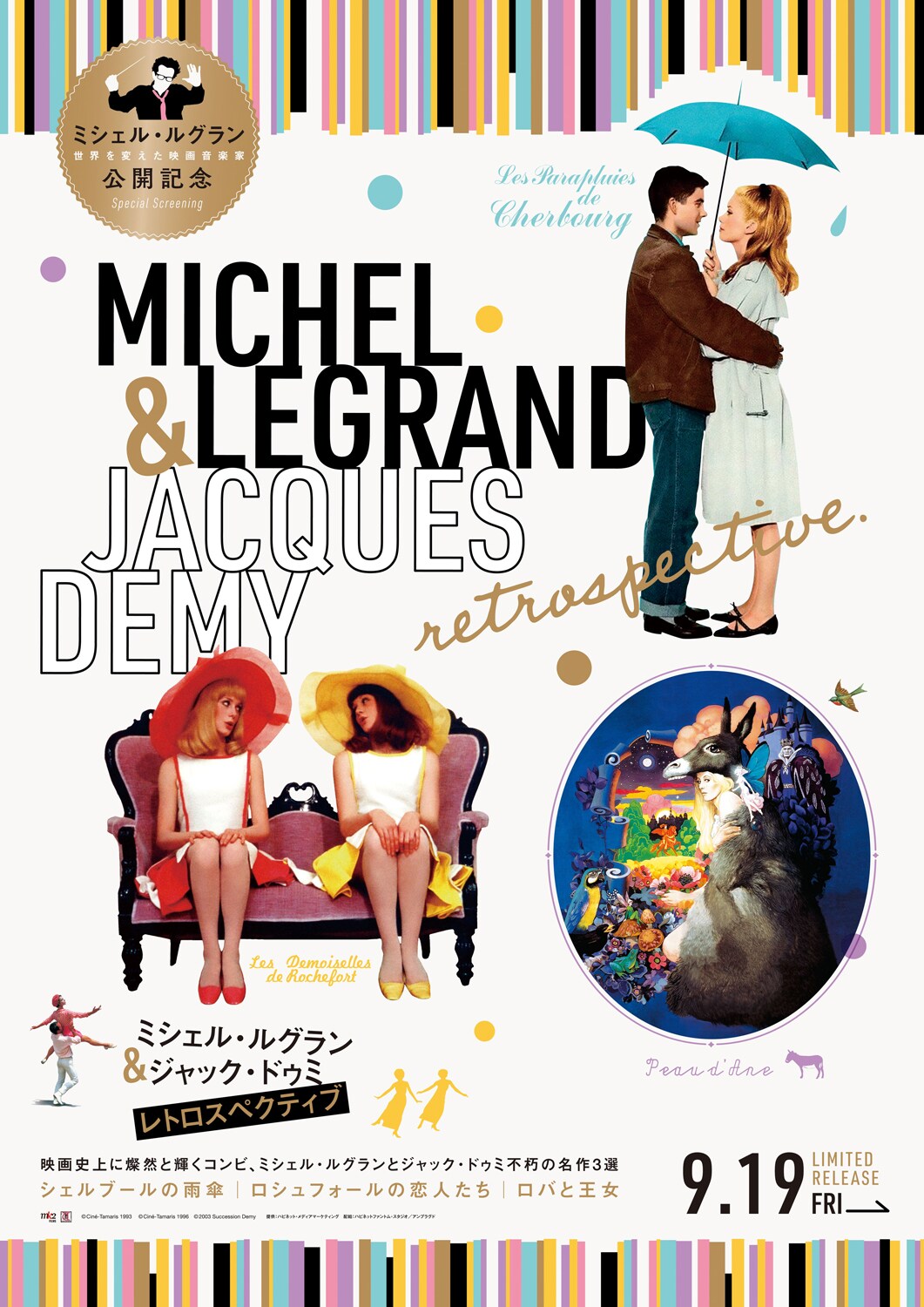 映画チラシ ミシェル・ルグラン他 6種 各50枚 映画チラシ ミシェル・ルグラン他 6種 各50枚 映画 ミシェル