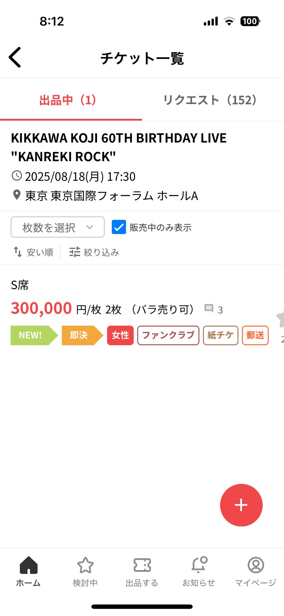 おまとめページ③29点(10/11までお取り置き可能です♡) ЖぼんЖ on X: 