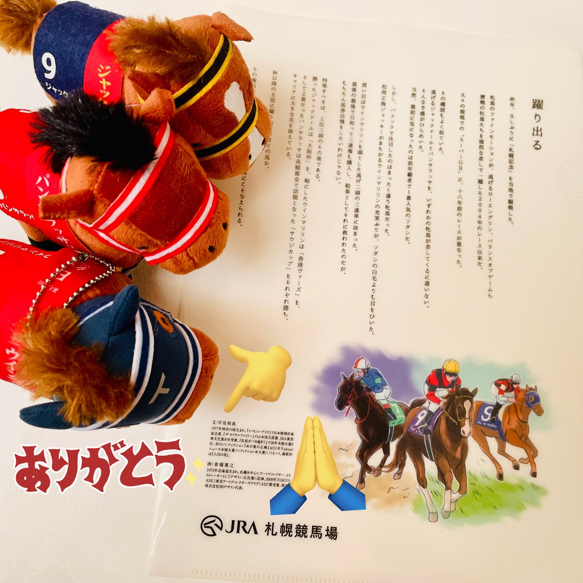 馬グッズ ホースシュー 【公式】🐎 (@horseshoe_uma) / X
