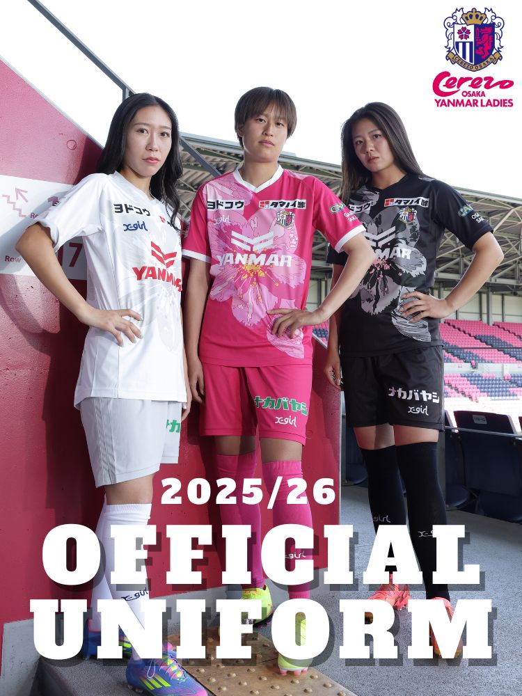 セレッソ大阪 ユニフォーム オーセンティック セレッソ大阪グッズ【公式】 on X: