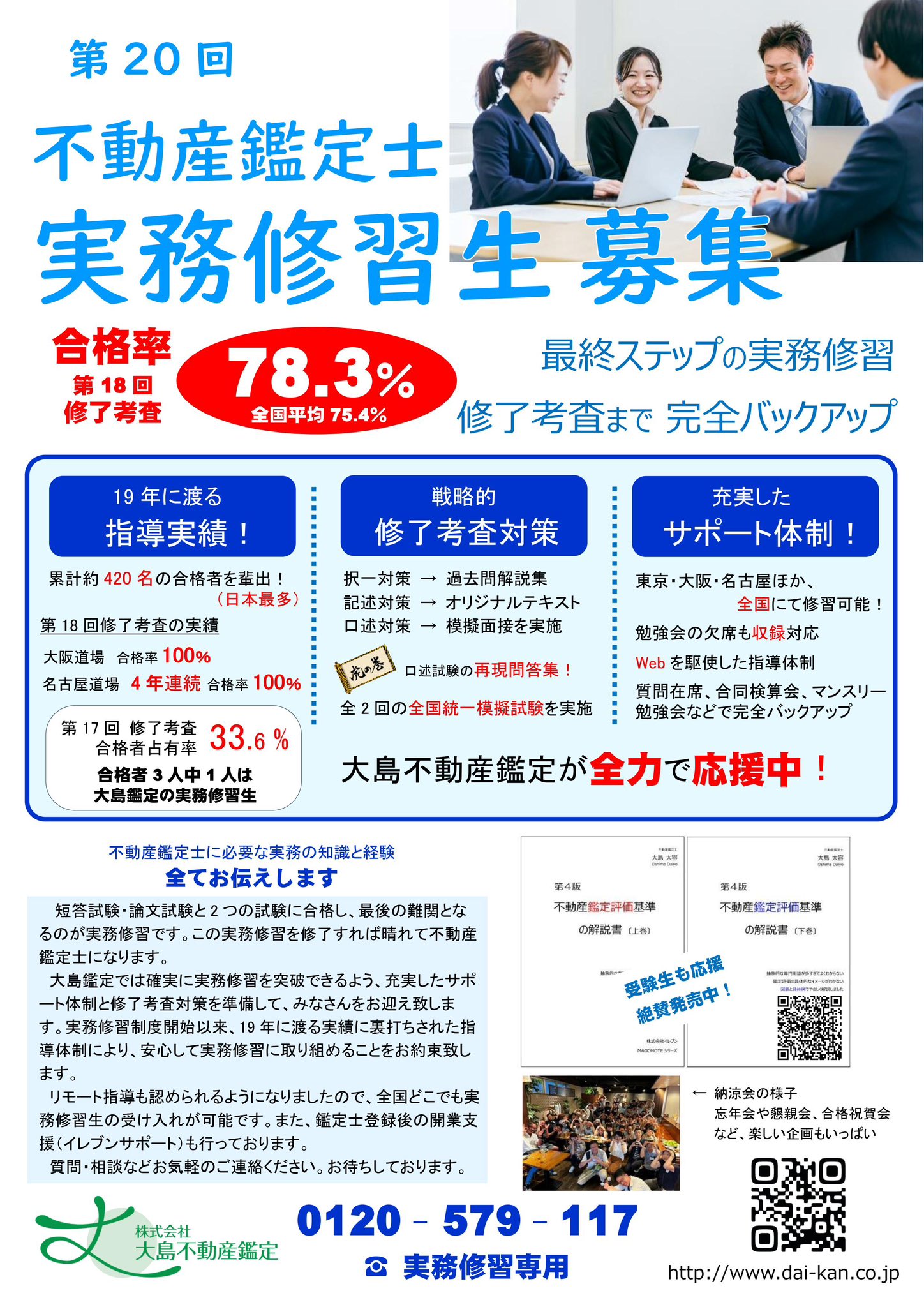 大島大容（不動産鑑定士） on X: 