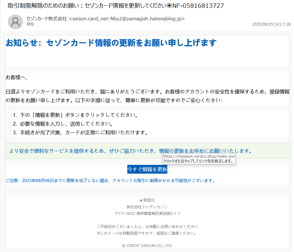 じゅん値下げ交渉ご遠慮下さい。 情弱返上?悪玉ちゃん!フィッシング詐欺メール情報 on X