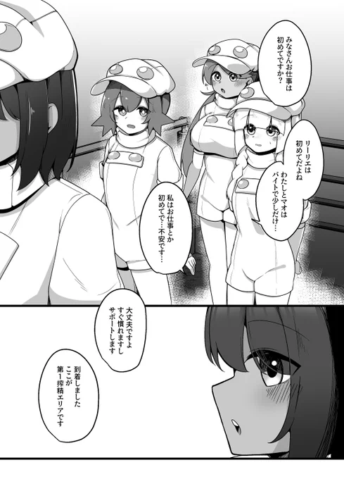【C106】エーテル財団に一日搾精体験をしに行く3人の話(1/3) 