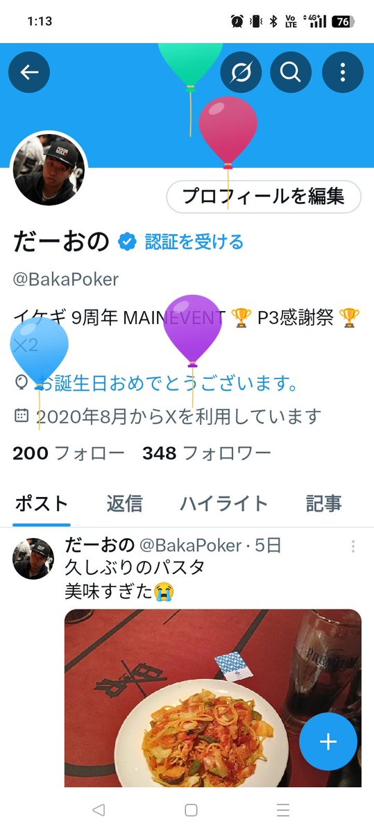 レベル32になりました😍
最近はバーリングで誕生日を迎える事多かったですが昨日は最近ちょこちょこ行くリリアンでポカチェしながら迎えてました（笑）
こんな私と絡んでくれる皆さんこれからもどうぞよろしくお願いします🙇