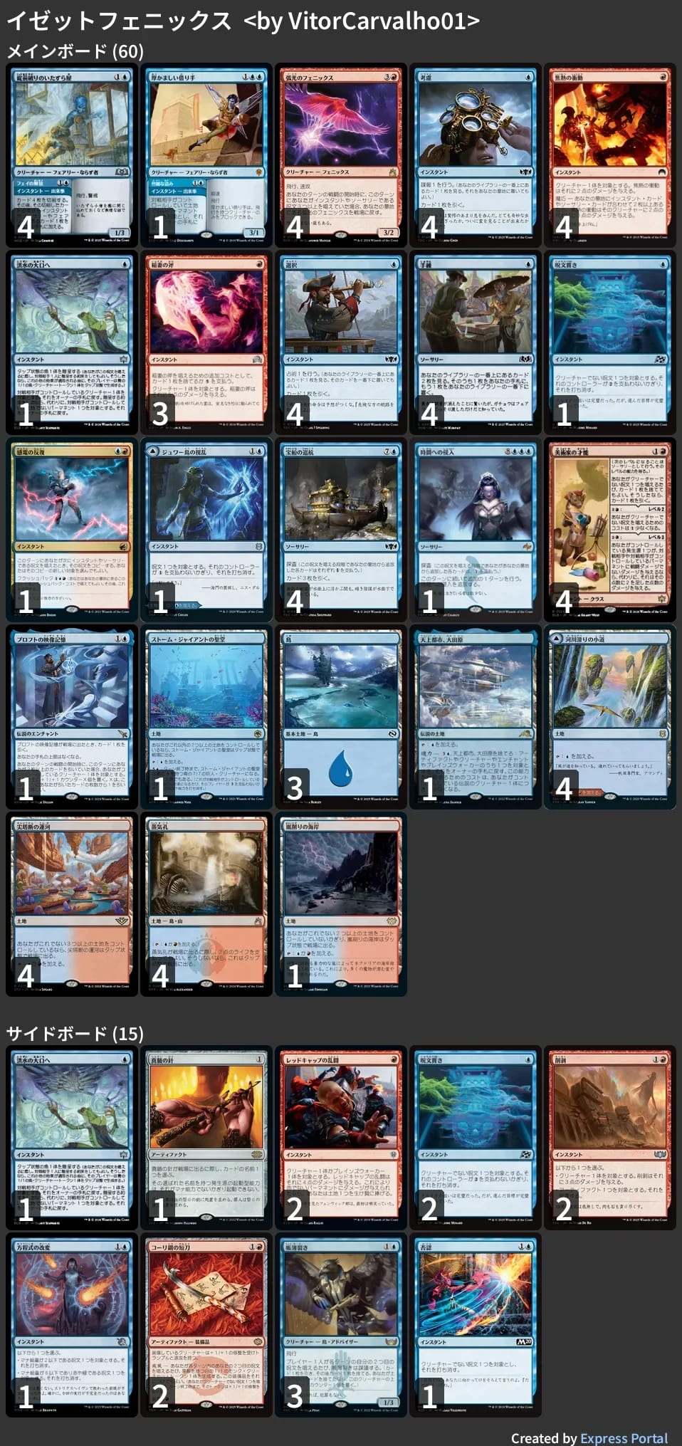🚂 MTG-EXPRESS on X: 