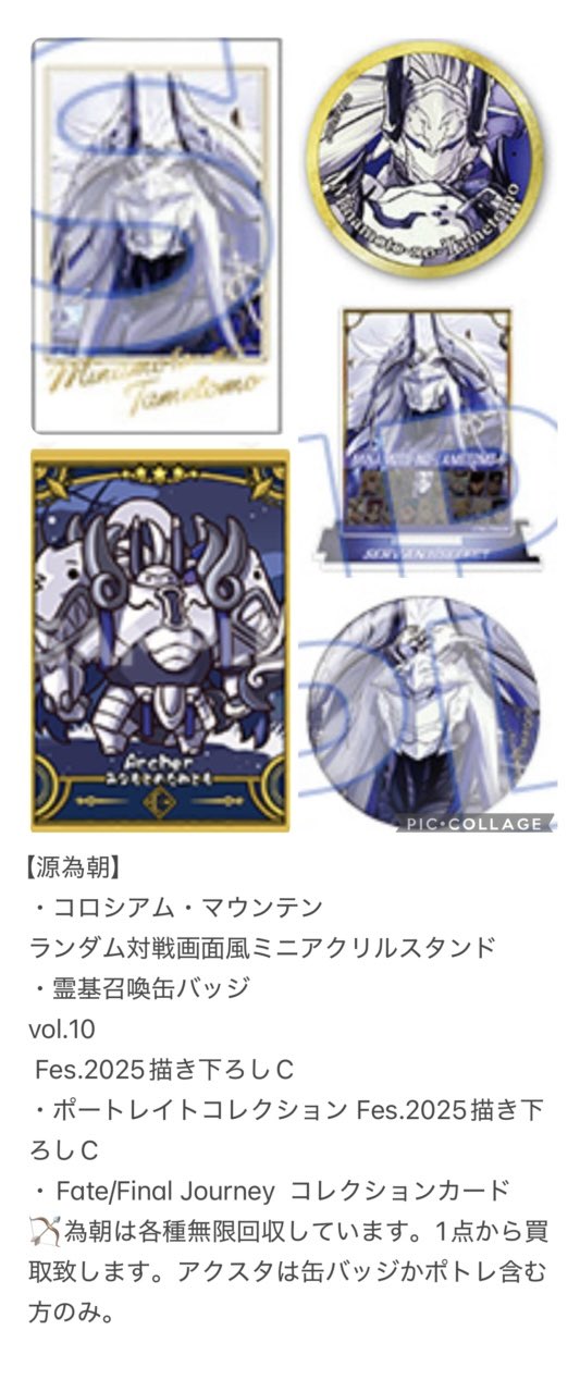 【希少】FGO fes ミニカードコレクション 希少】FGO fes ミニカードコレクションの通販 by 酒呑童子's