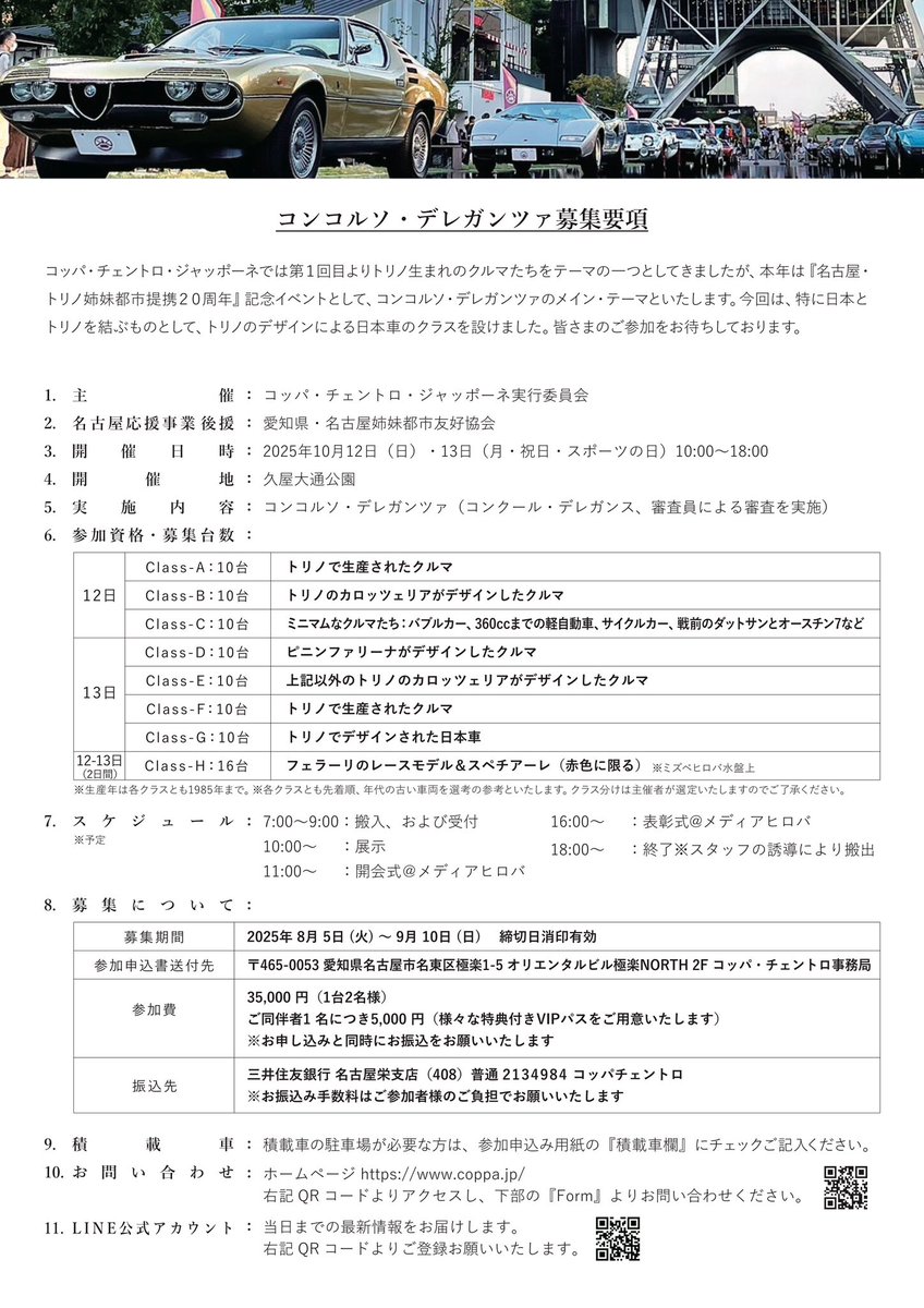 Coppa Centro Giappone tweet media