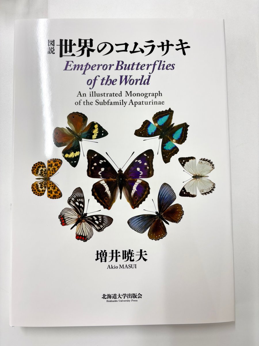 北海道大学出版会 on X: 