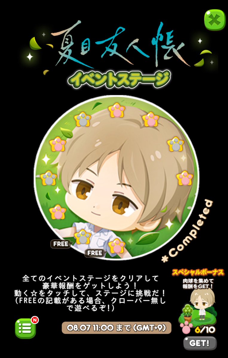 ♯Igk18Djポコポッテイトつなげてあそぼうポコポコパレード全5種 LINE ポコポコ」、人気アーティスト「Da-iCE」とのコラボ