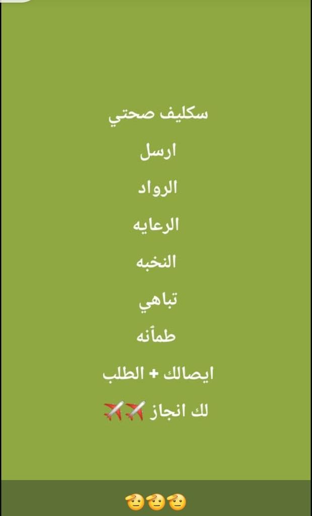 سكليف معتمد منصه صحتي 

wa.me/+966591472020