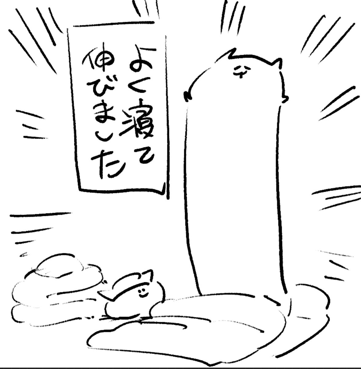 ロケンロー(おはよう) 