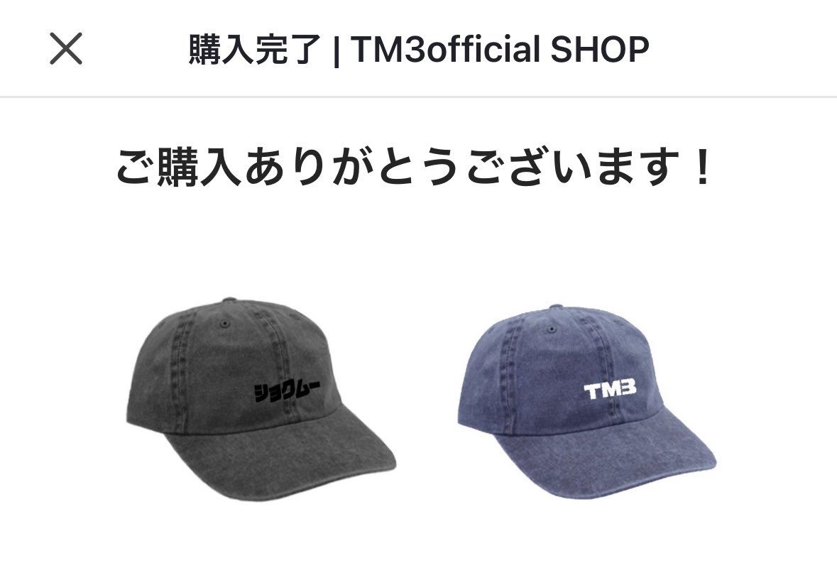 気づいた時にはSOLD OUTで絶望してたけど、
予約できたうれしい🧢🥹💕💕
#TM3 #ショクムー
