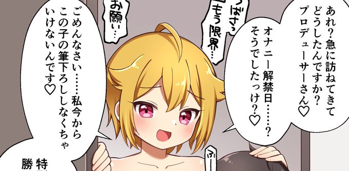 支部に投稿した‼️おね…ョタだからまるまるここには載せられず…… 