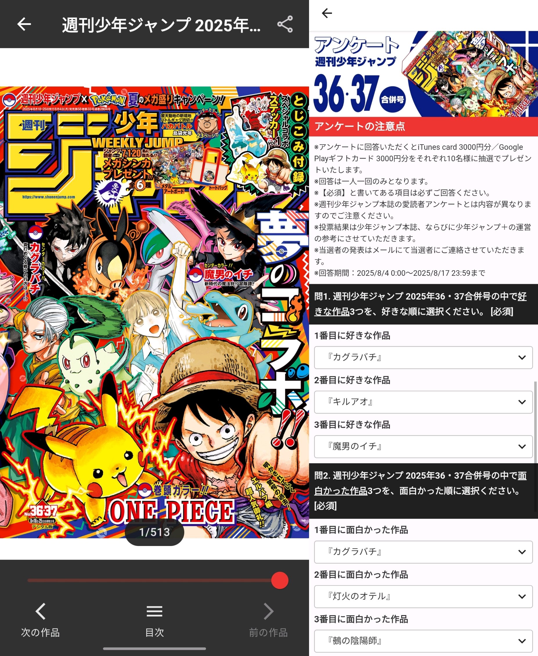 【ジャンク】3画像まとめ売り ジャンプSQ 3冊 まとめ売り - メルカリ