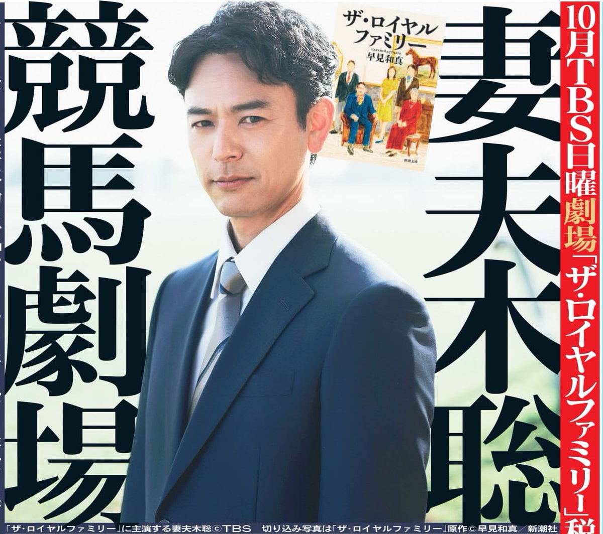 妻夫木聡   ANAスカイホリデー　非売品ポスター 妻夫木聡 ANAスカイホリデー 非売品ポスター（妻夫木聡 ANA