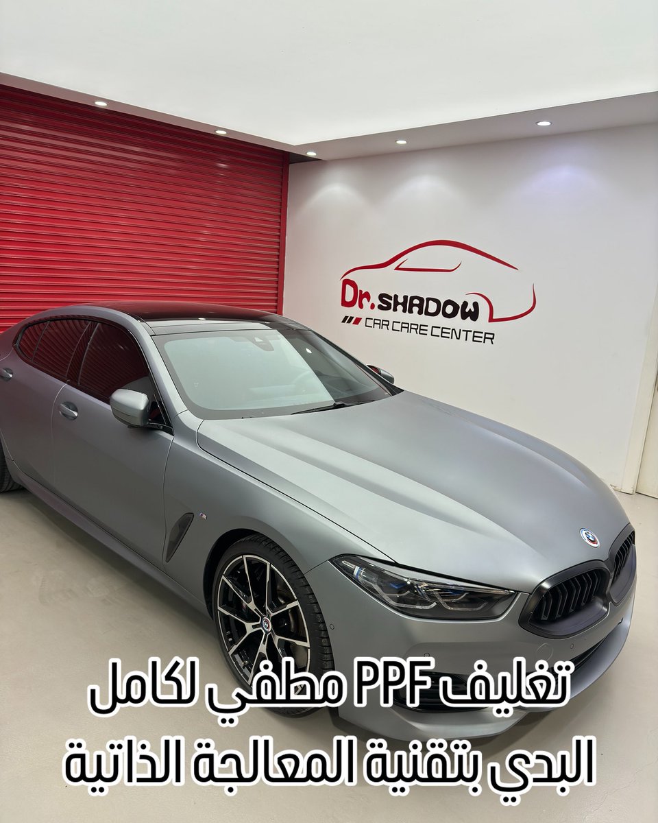 DRSHADOWKSA's tweet photo. تغليف PPF مطفي لكامل البدي بتقنية المعالجة الذاتية بالقص الإلكتروني 
#BMW #PPF #riyadh #3M #xpil https://t.co/DVCjEqSDax