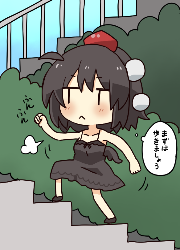 階段を登る文ちゃん。 