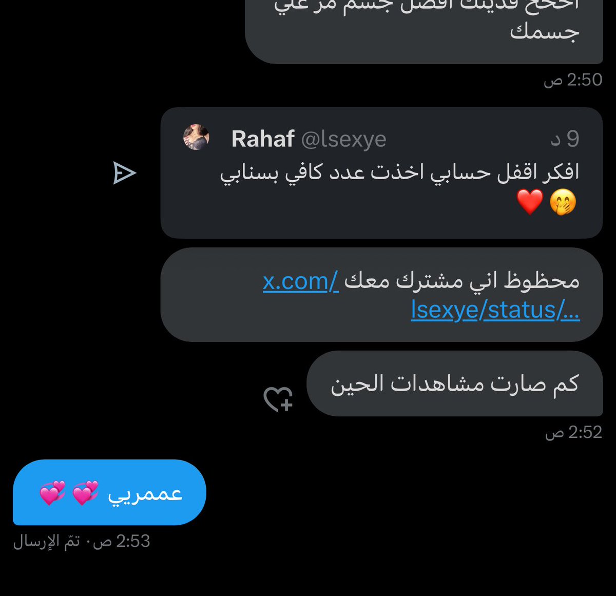 اه احبكم 💞