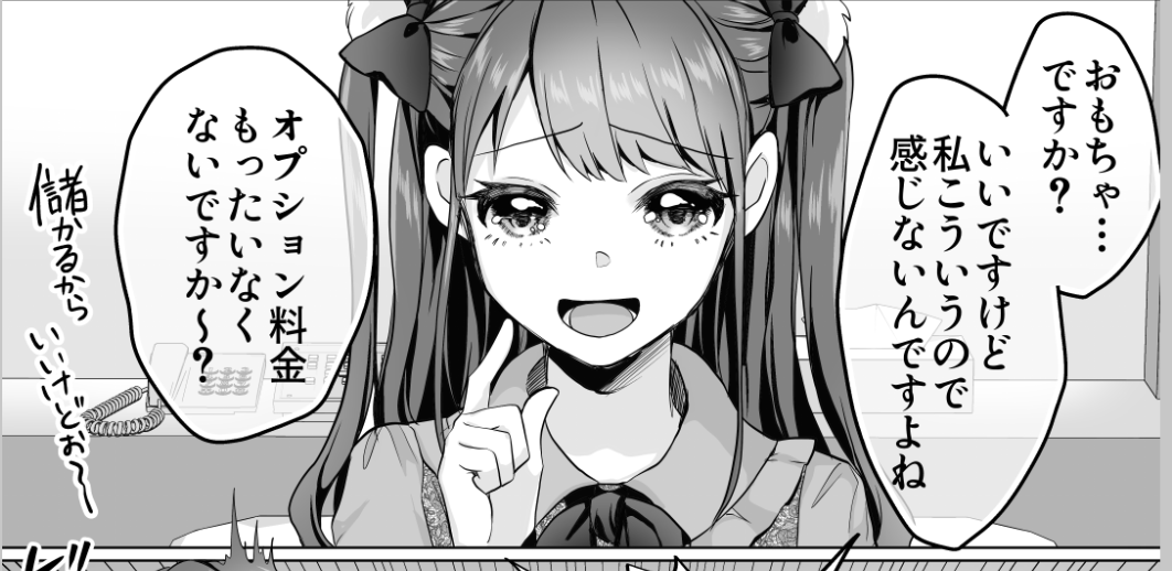 えっちアカウントに地雷系女子即落ち2コマ漫画投稿しました!
@akasatanu0512 