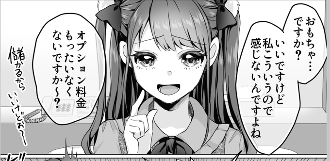 えっちアカウントに地雷系女子即落ち2コマ漫画投稿しました!
@akasatanu0512 