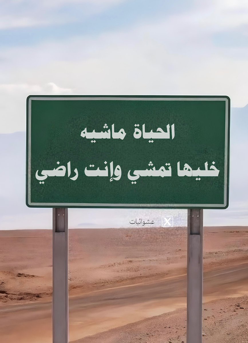 عشوائيات (@eashwayiyaat) on Twitter photo 