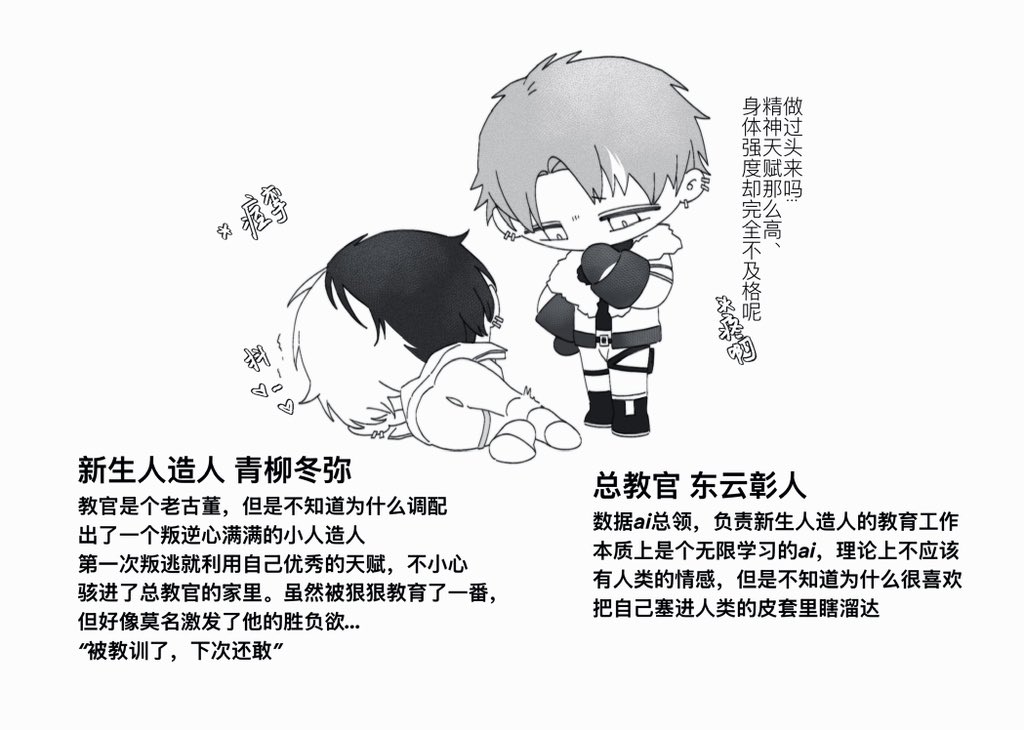 #彰冬
