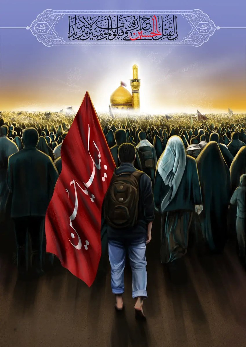 The most difficult time of the year when you see that other people apart from you are going to Karbala for Arbaeen