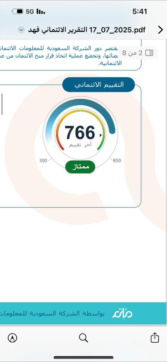 0S005's tweet image. السلام عليكم نحتاج شخص سعودي غير موضف يكون تقييمه في سما من 750 وفوق ننقل علا اسمه سجل تجاري ثمن السجل لا يقل عن 50 مليون ريال سعودي للتواصل 505246889 للتواصل #الرياض #riyadh #เป๊กผลิตโชค️ #ENGvIND #ENGvIND