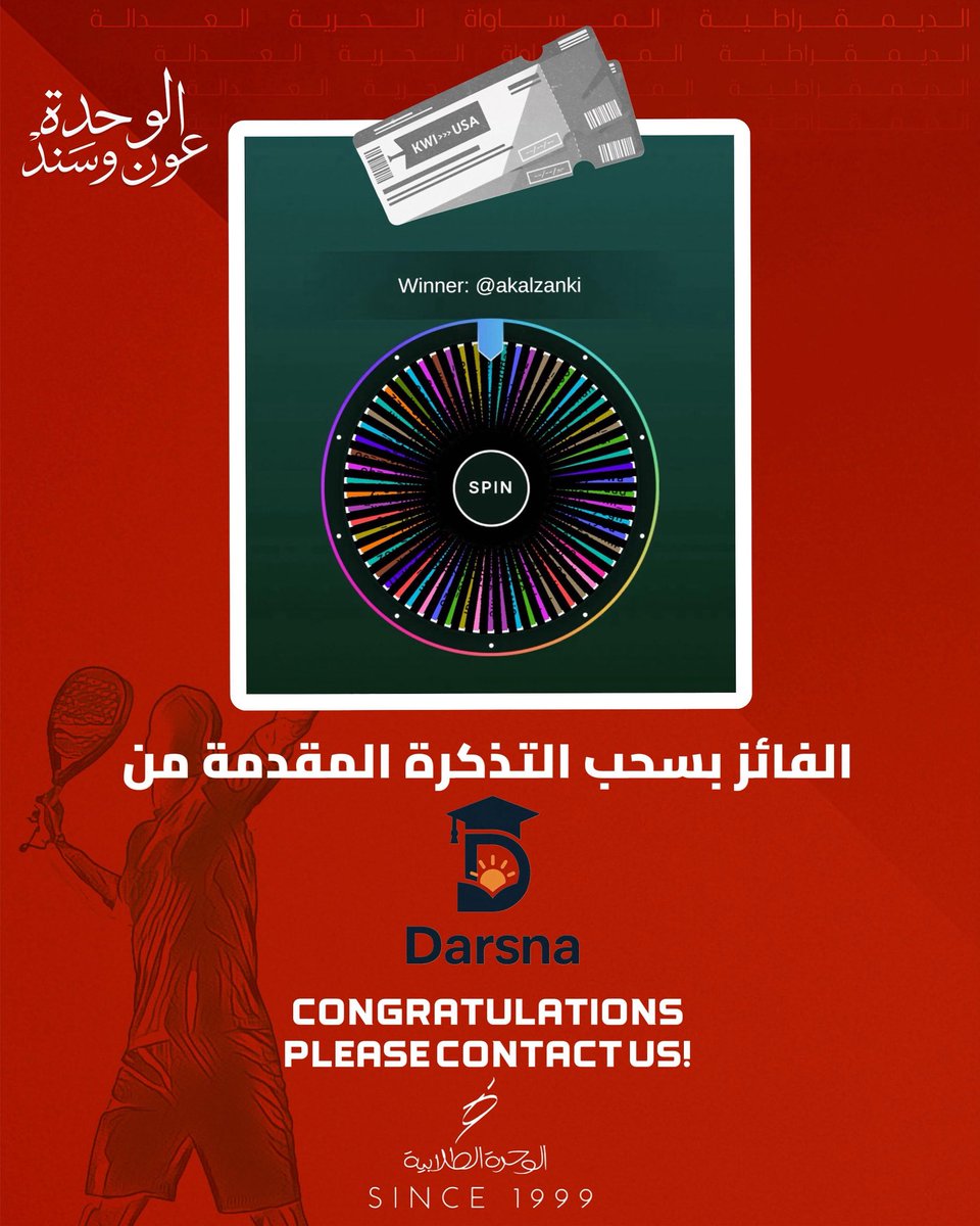 Congratulations!

Please contact us.

#alwihda25