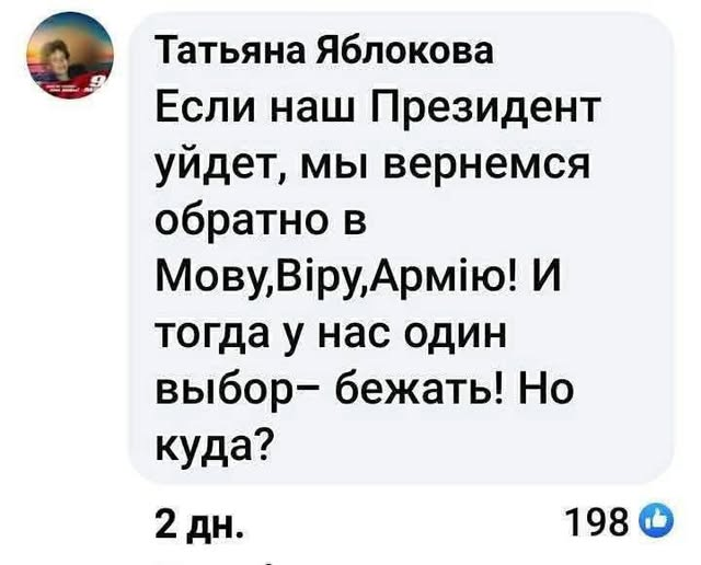 Куда бєжать? !!!!