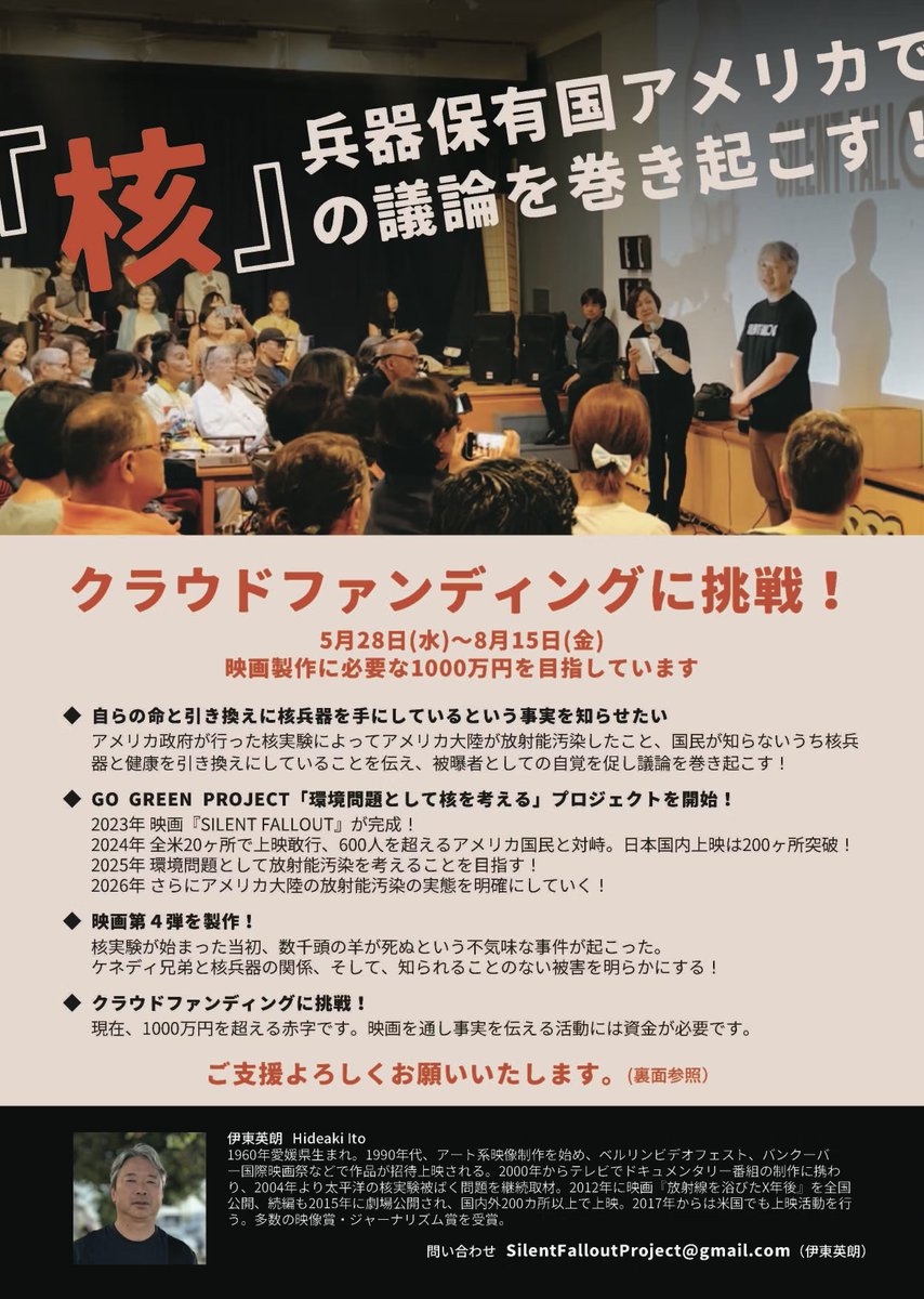 NYCenglessons's tweet image. 核問題を取り上げて世界中の映画祭で高い評価を受けた作品「Silent Fallout」の監督が、次作制作のために資金を集めています。ぜひご協力ください。

下の写真はNYCで行われた上映会後の質疑応答の時間。通訳をしているのは私です。詳細は続きで。
camp-fire.jp/projects/82012…