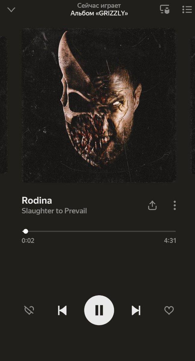 Хуя Шиколай нагнал базы