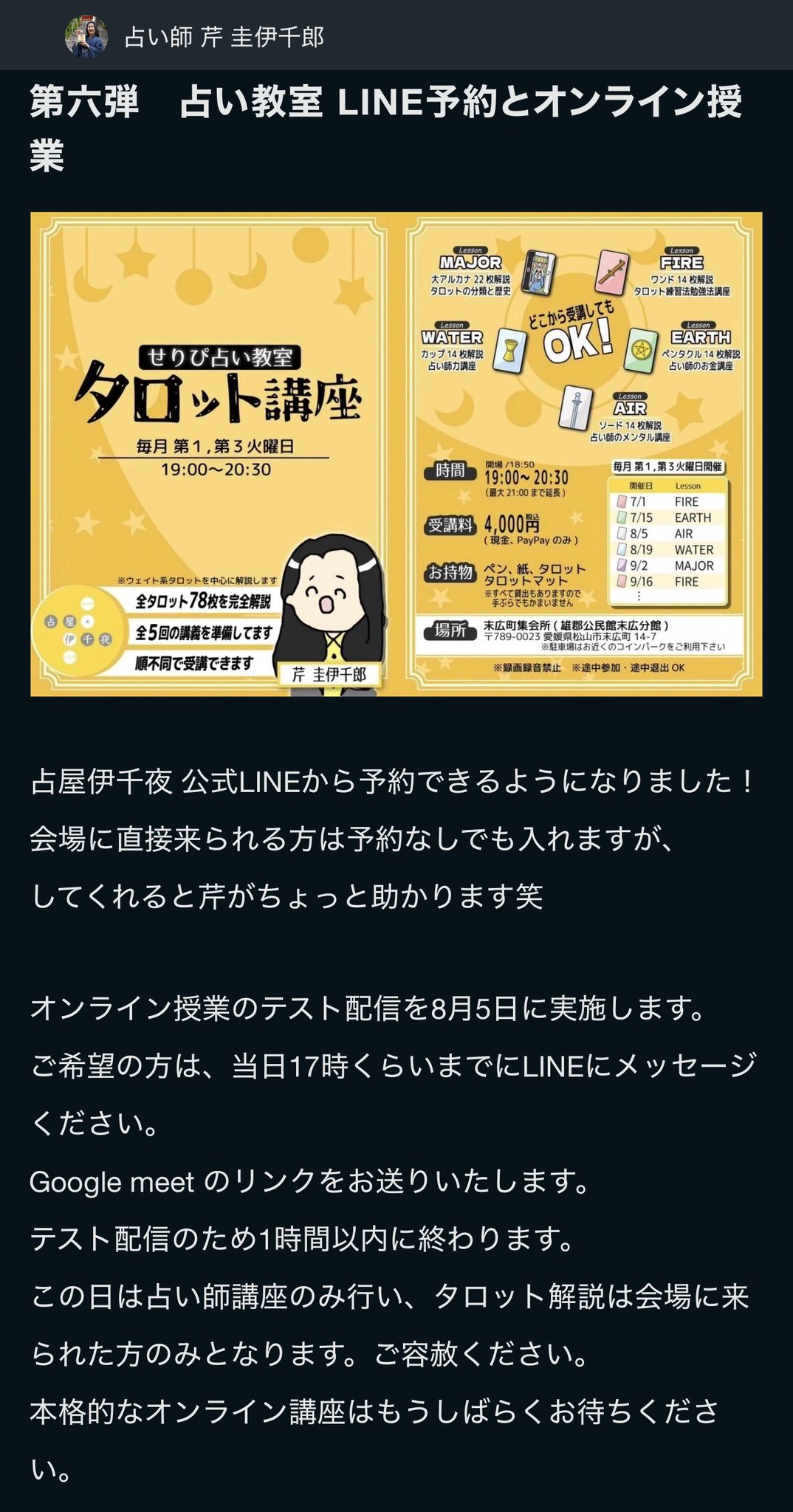 占い師セット 楽天市場】【在庫処分品!】 ミラクルフォーチュン タロット占い