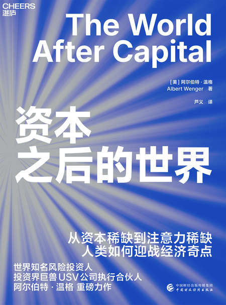 Albert Wenger ππ₯β (@albertwenger) on Twitter photo Excited to be vising Beijing September 12-14 together with <a href="/susandanziger/">Gigi Susan Danziger</a> to talk about my book The World After Capital, which has been published in China by <a href="/Cheers_Books/">Cheers Publishing</a> Excited to be vising Beijing September 12-14 together with <a href="/susandanziger/">Gigi Susan Danziger</a> to talk about my book The World After Capital, which has been published in China by <a href="/Cheers_Books/">Cheers Publishing</a>