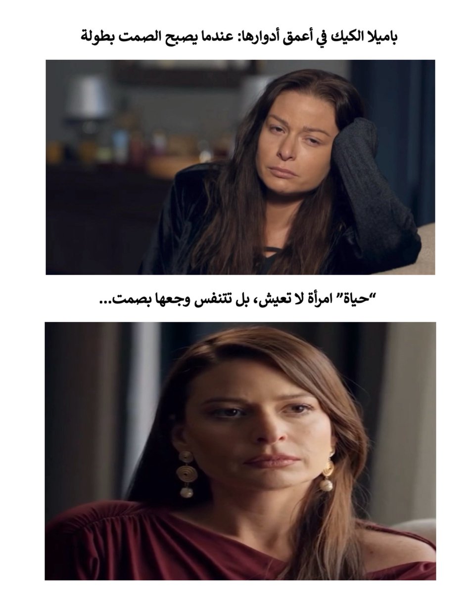 NicoleND22's tweet photo. #حياة في #آسر
@Pamela_ElKik مبروك ابداعك في شخصية مركبة ومتناقضة، لم يفلت خط الشخصية معك ولا مرة. 👏💫♥️
✍️ #ND22
#باميلا_الكيك https://t.co/lI4DhyjcCP