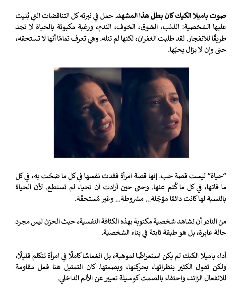 NicoleND22's tweet photo. #حياة في #آسر
@Pamela_ElKik مبروك ابداعك في شخصية مركبة ومتناقضة، لم يفلت خط الشخصية معك ولا مرة. 👏💫♥️
✍️ #ND22
#باميلا_الكيك https://t.co/lI4DhyjcCP