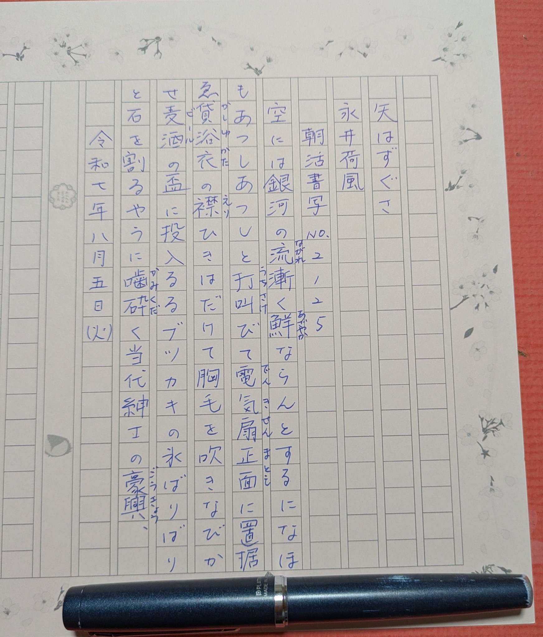 永井荷風　真筆　俳句色紙　額付き 　。 永井荷風 真筆 俳句色紙 額付き 。 永井荷風 - えびな書店