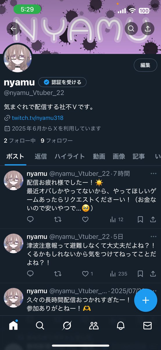 nyamu (@nyamu222222) on Twitter photo 実はひっそーりとこちらで活動してます…。配信はツイッチに完全移行してます…。 実はひっそーりとこちらで活動してます…。配信はツイッチに完全移行してます…。