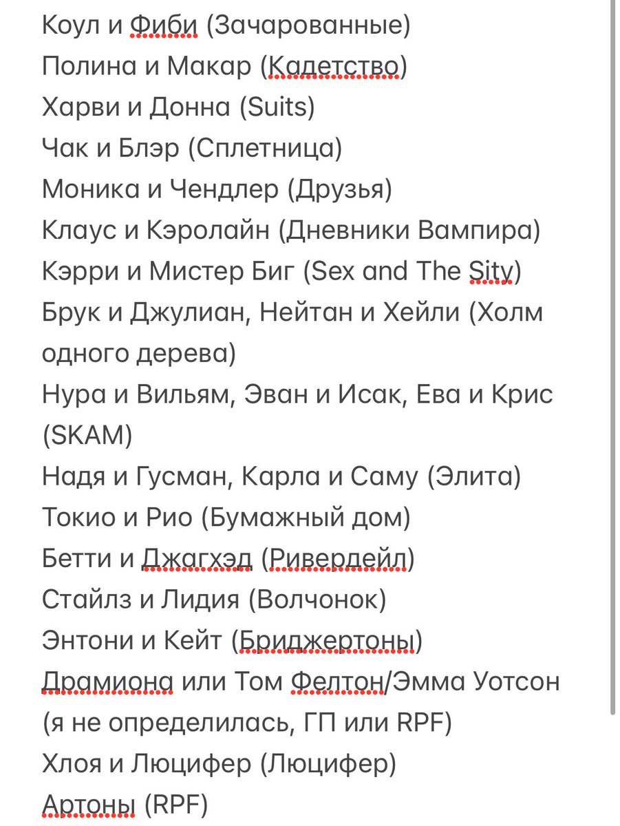 Пишу только по Артонам ❤️‍🩹

Тут не все, а те, за кем прямо вовлечено следила или интересовалась, ну и наверняка кого-то еще забыла))