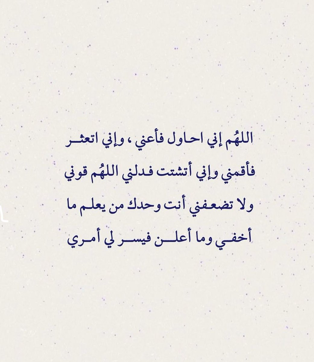 أدعية 𐙚 أذكار (@mallaazc) on Twitter photo 