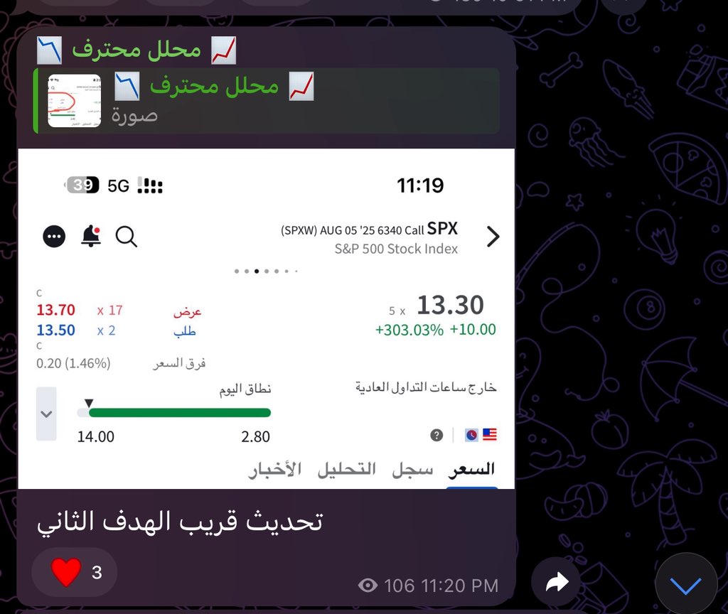 محلل محترف tweet media