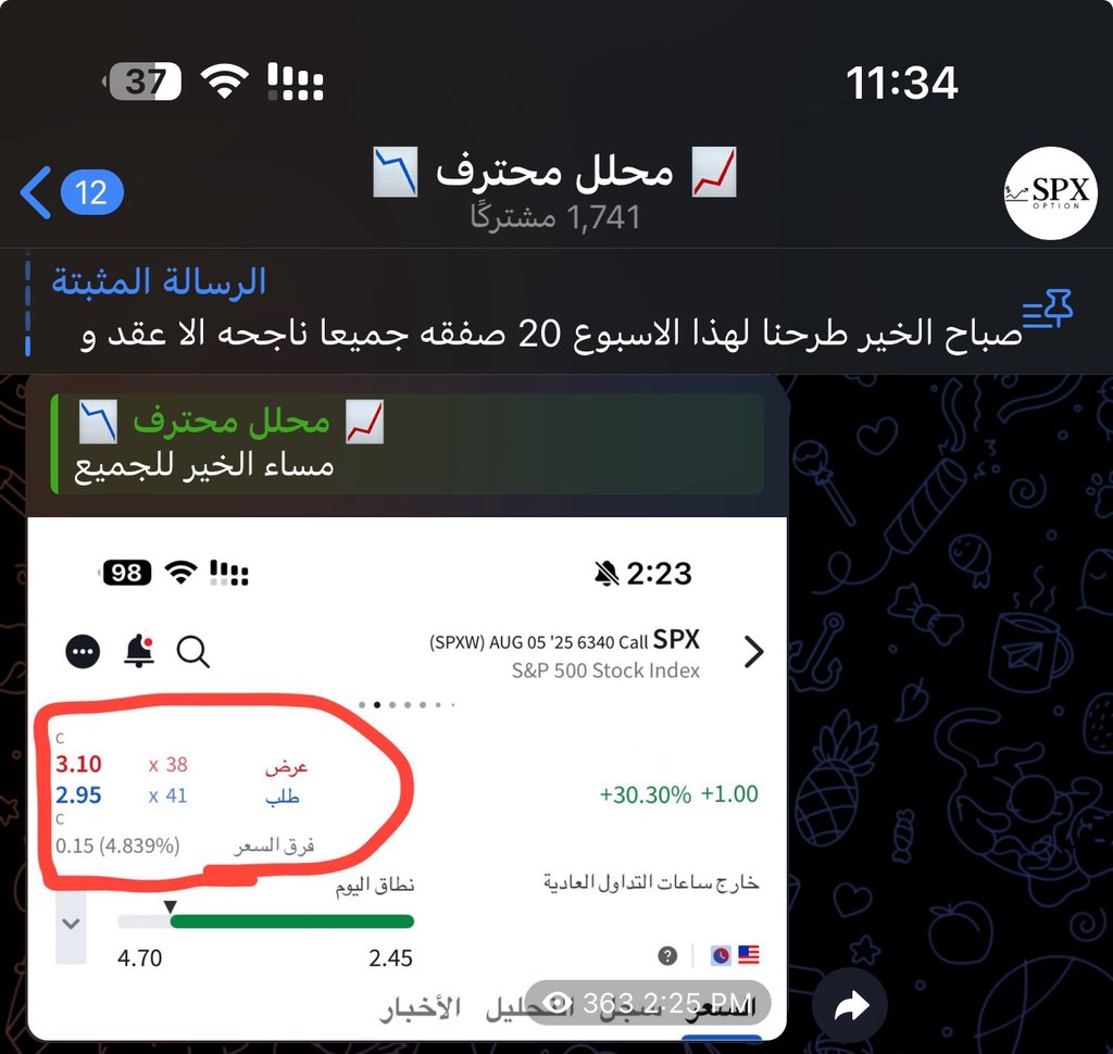محلل محترف tweet media