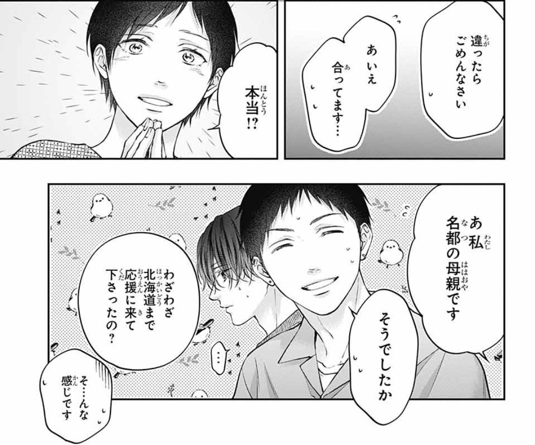 axedesabscisses's tweet image. #KonoOtoTomare #SoundsOfLife

Je repense au fait que Natsu ait prévenu sa mère la VEILLE des Nationales, et qu'elle ait quand même pris le temps d'aller le voir