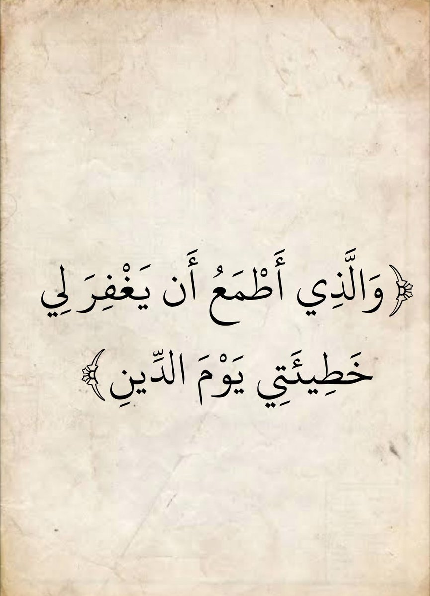 المُصْحَف (@almosahf) on Twitter photo 