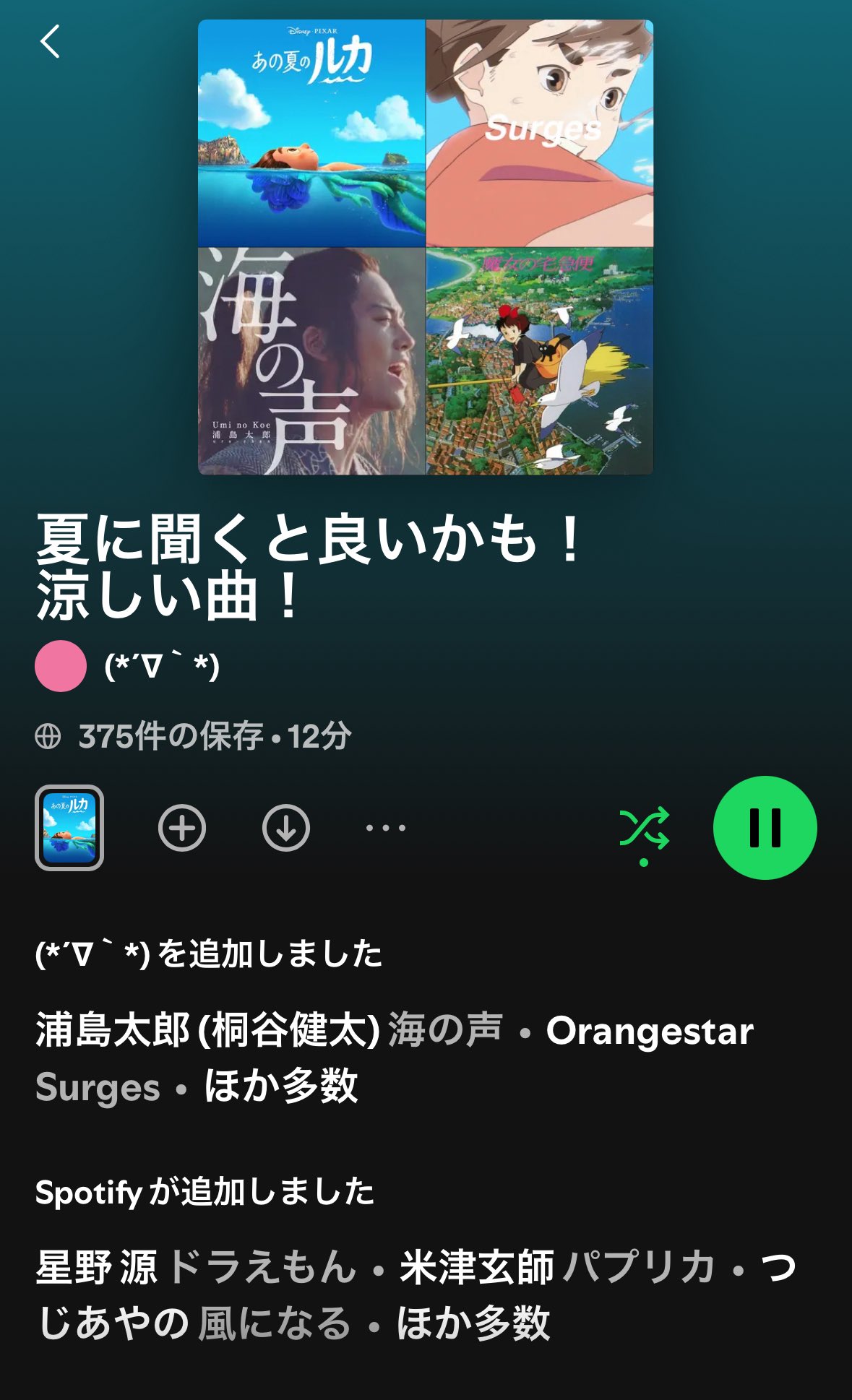 みやちゃん (@miya_father) / X