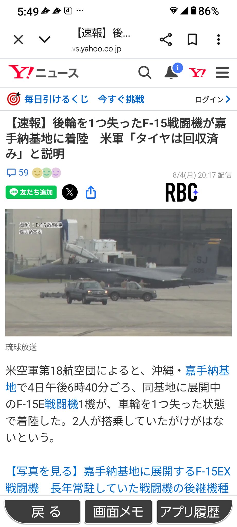 44FS 67FS パッチ F-15EX 嘉手納基地 部隊直仕入 超貴重 hqdefault.jpg