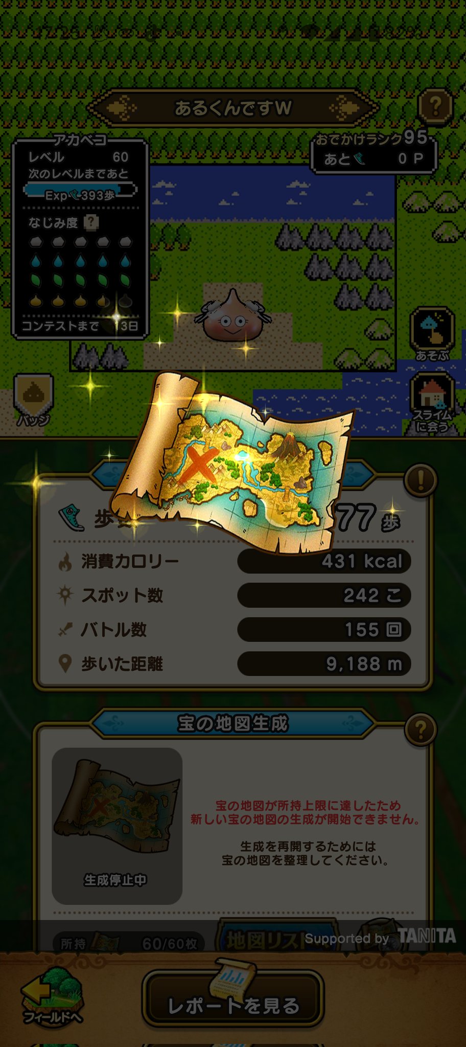 値下げ　ドラクエウォーク　オリジナル宝の地図ハンカチ（非売品、未開封） 値下げ ドラクエウォーク オリジナル宝の地図ハンカチ（非売品