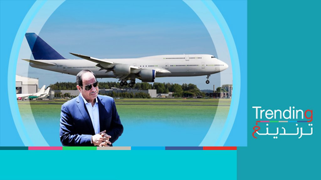امبارح السيسي اشتري طيارة بنصف مليون جنية السؤال هنا بقي هو احنا مش فقرة اوي مش كأن المفروض الفلوس دي يتعمل بيها مشاريع للشباب بلاش دي سؤالي للناس الي بتطبل للسيسي وهي مش مستفيده حاجه عجبكم الوضع الي بقينا فيه دلوقتي هل الابليس ده اوفي باي وعد وعدهلكم ؟ ابدا لكي الله يمصر