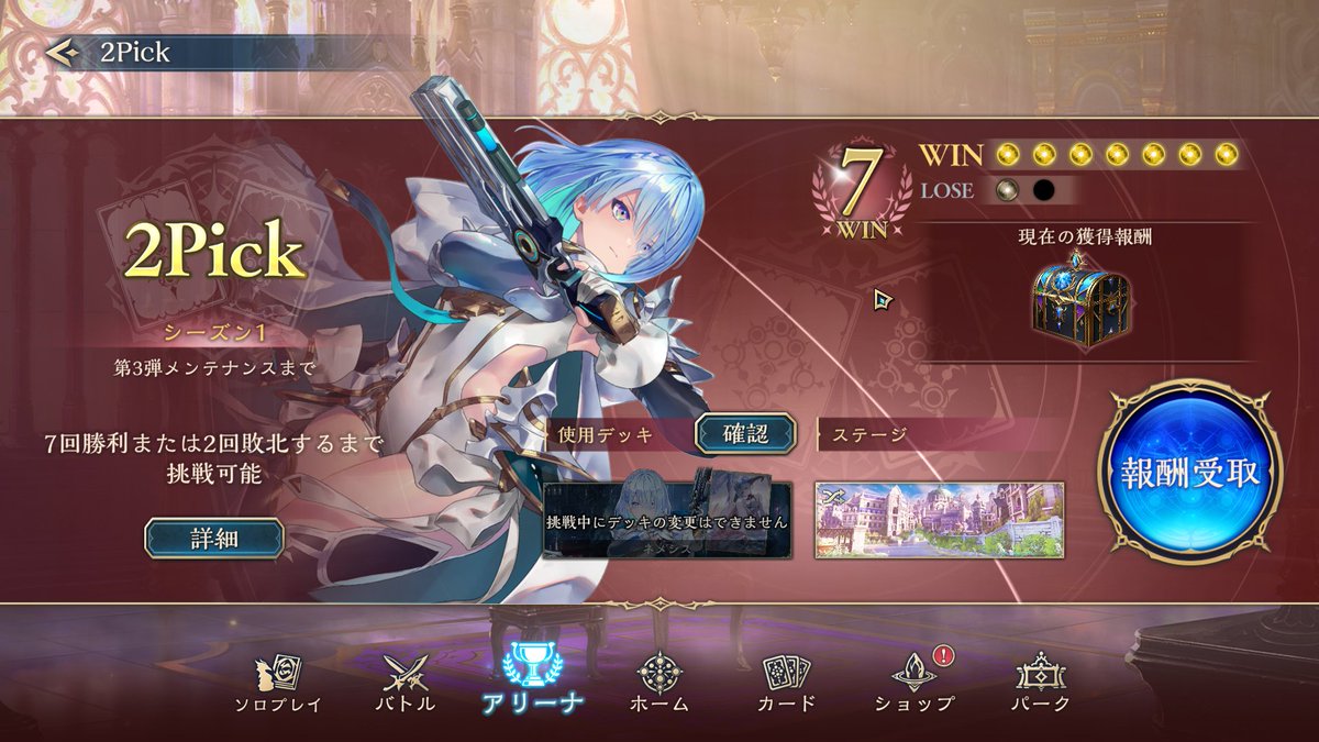 kurikuripaipai's tweet image. ２ピック７勝耐久配信、約10時間の格闘の末ネメシスで達成しました！！！！

簡易対戦データ（各クラスマッチ率、勝率）ともらえた報酬とか貼っつけておきます

ツリーにデッキリストも貼りまっせ
#シャドバWB #2pick #シャドバWB勢と身体で繋がりたい